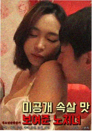 妈妈的职业4完整版 站内热度第一